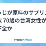 レス1番のリンク先のサムネイル画像