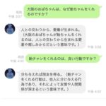 レス1番のリンク先のサムネイル画像