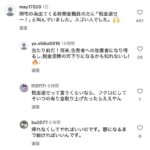 レス6番の画像1