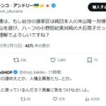 レス4番の画像1