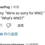 レス11番の画像1