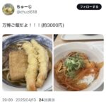 レス1番の画像4