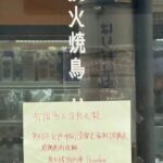 レス1番のリンク先のサムネイル画像