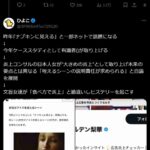 レス1番の画像5