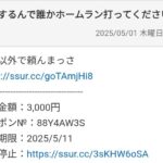 レス7番の画像6