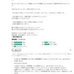 レス11番の画像1