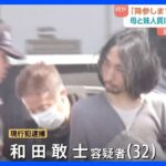 レス1番の画像2