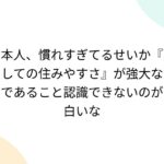 レス1番のリンク先のサムネイル画像
