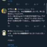 レス1番の画像2