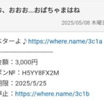 レス7番の画像7