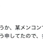 レス1番の画像3