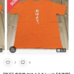 レス4番の画像1