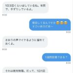 レス3番の画像1