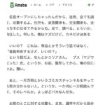 レス8番の画像5