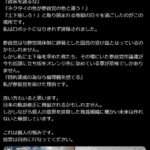 レス25番の画像1