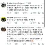 レス2番の画像1