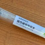 レス1番のリンク先のサムネイル画像