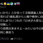 レス1番の画像3