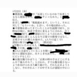 レス1番の画像6