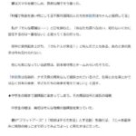 レス2番の画像1