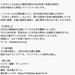 レス8番の画像2