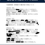 レス1番の画像8