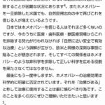 レス9番の画像4