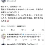 レス5番の画像1