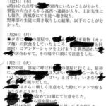 レス1番の画像7