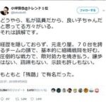 レス13番の画像1