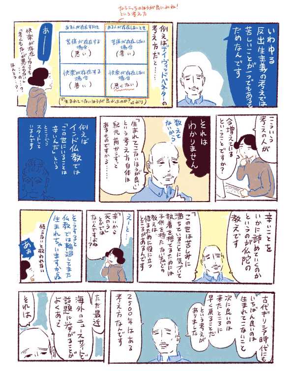 記事サムネイル