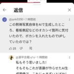 レス2番の画像1