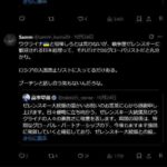 レス2番の画像3