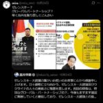 レス2番の画像2