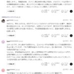 レス2番の画像2