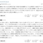 レス2番の画像1