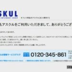 レス1番のリンク先のサムネイル画像