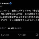 レス1番の画像3