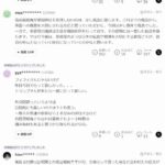 レス1番の画像1