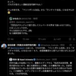 レス1番の画像6