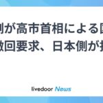 レス1番のリンク先のサムネイル画像