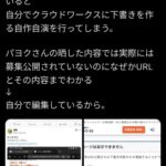 レス1番の画像6