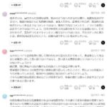 レス1番の画像3