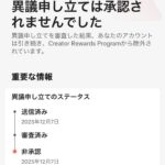 レス6番の画像1