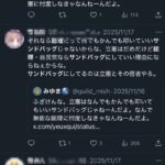 レス10番の画像2