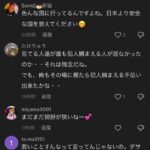 レス1番の画像3