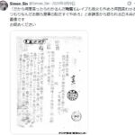 レス13番の画像1