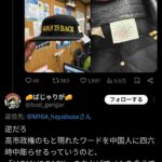 レス3番の画像1