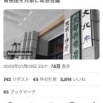 レス1番の画像4