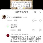 レス1番の画像1